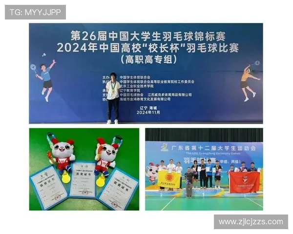 南京羽毛球队在选拔赛中以76分领先其他队伍展现强劲实力