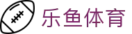 leyu.乐鱼(集团)智能科技股份有限公司网站